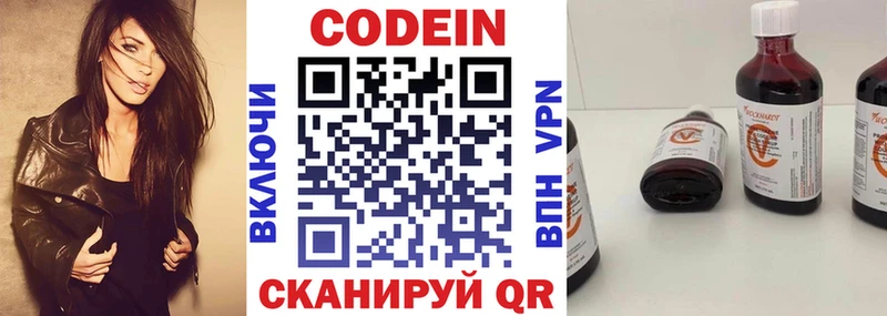 Кодеин напиток Lean (лин)  Остров 