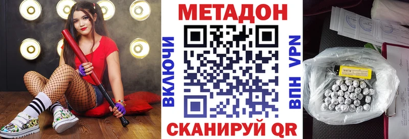 МЕТАДОН methadone  Остров 